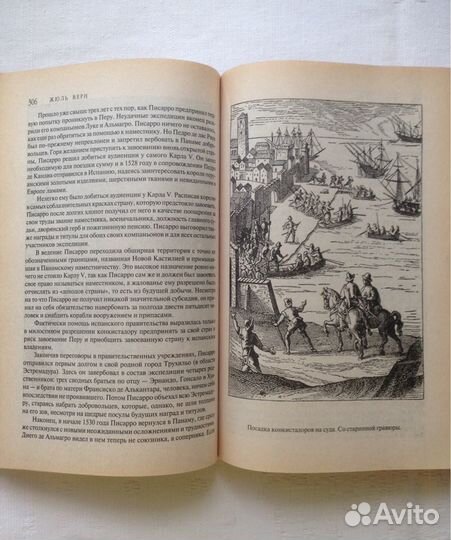 Жуль Верн Великие географические открытия 2 тома