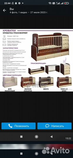 Детская кроватка