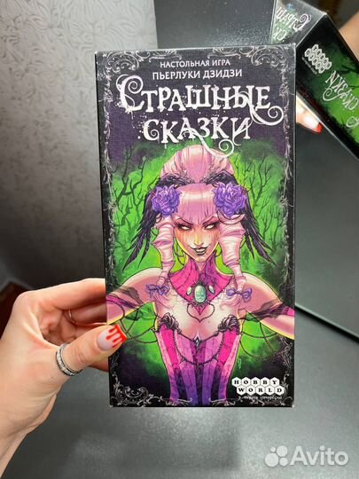 Настольная игра «Страшные сказки»