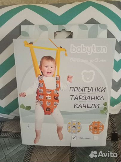 Прыгунки детские
