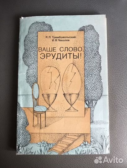 Метематическая шкатулка. Ваше слово, эрудиты