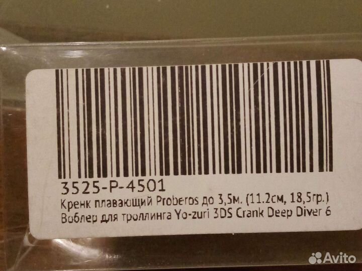 Воблер yo-zuri 3ds crank deep diver 6