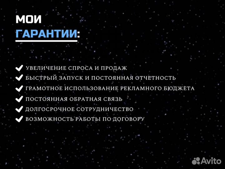 Таргетолог / Таргетированная реклама