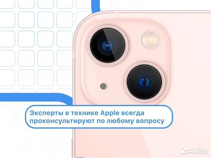 iPhone 13, 256 ГБ