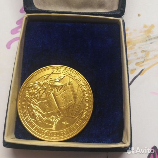 Золотая школьная медаль