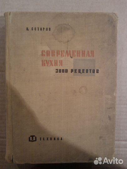 Кухня народов России 3000 рецептов