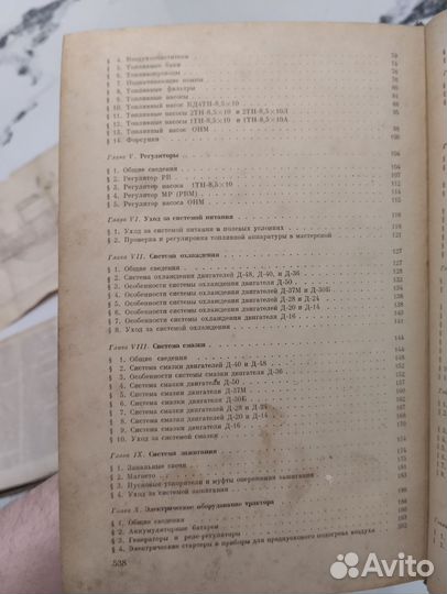 Книга дизельные колесные тракторы 1963г