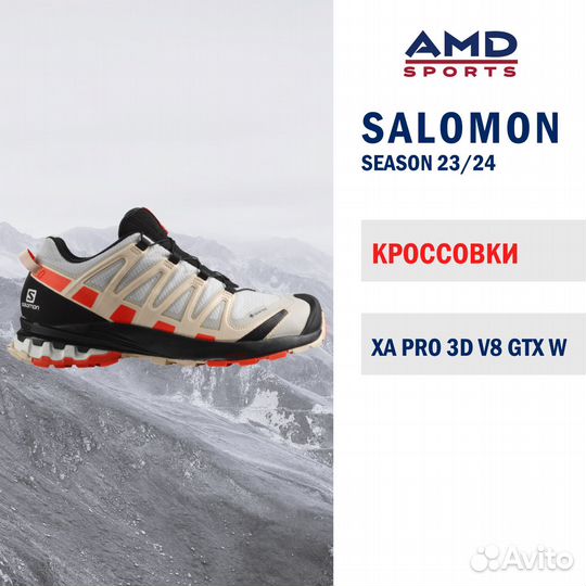 Кроссовки salomon XA PRO 3D V8 GTX W. Размер 36