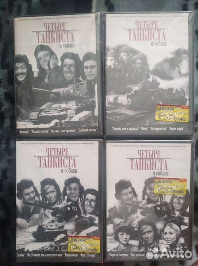 Четыре танкиста и собака 4 dvd диска