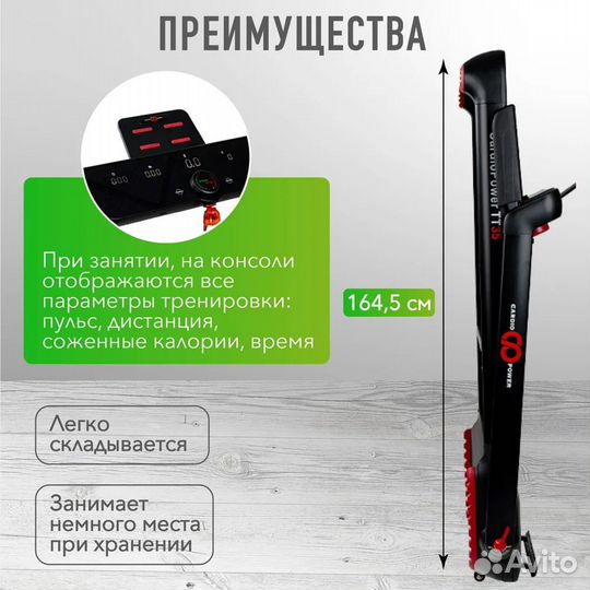 Беговая дорожка CardioPower TT35