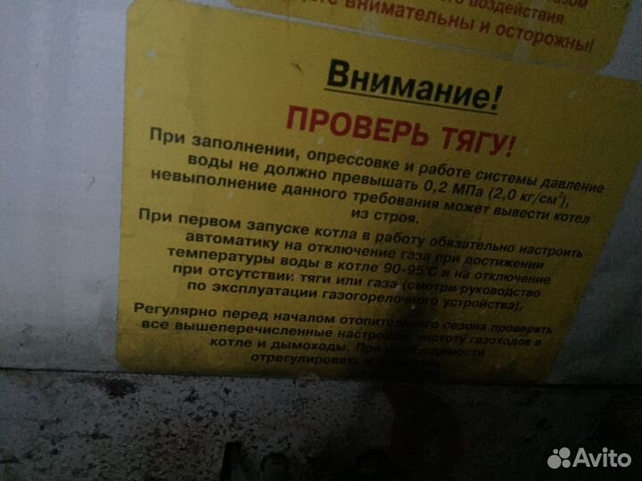 Газовый котел бу