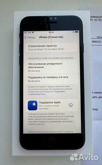 iPhone SE (2022), 64 ГБ