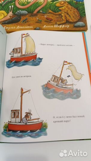 Книги Джулии Дональдсон