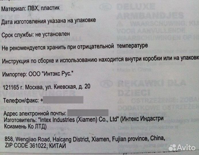 Надувные нарукавники Intex