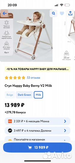 Стульчик для кормления happy baby berny v2