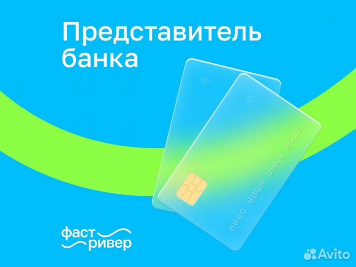 Представитель Альфа Банка