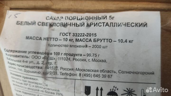Сахар в стиках