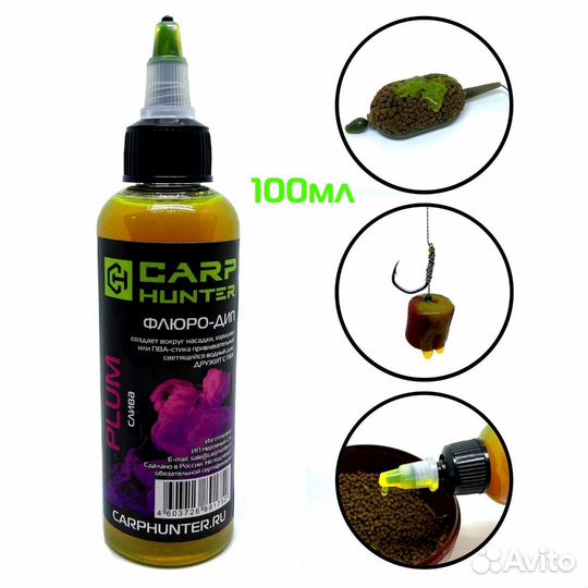 Флюро-дип (гель) CarpHunter Хот демон 100 мл