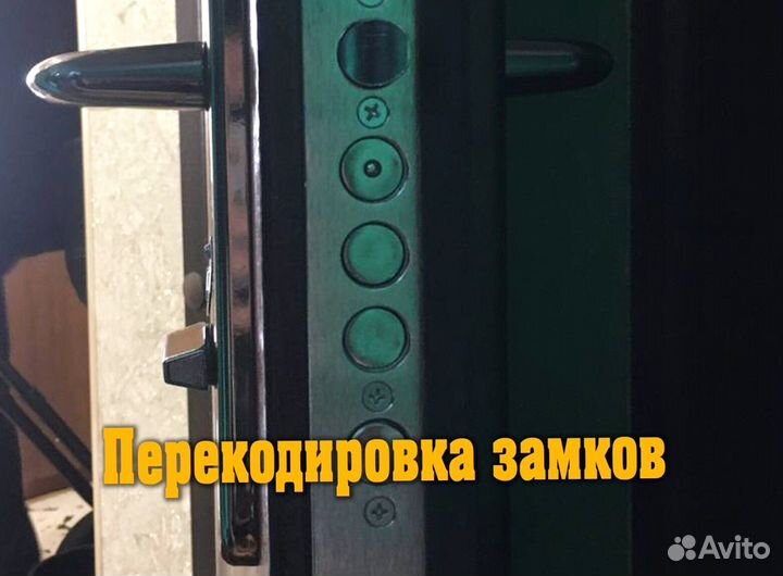 Вскрытие авто, вскрытие, замена замков