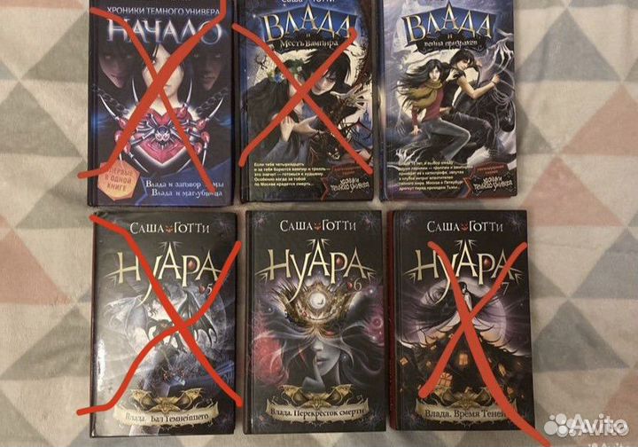 Влада. Нуара. Саша Готти