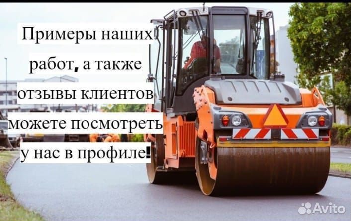 Асфальтирование под ключ