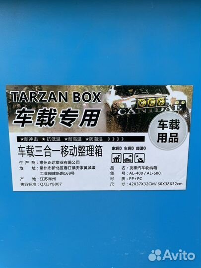 Ящик экспедиционный