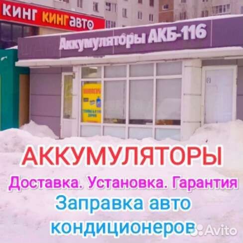 Аккумуляторы новые и б/у. Магазин. Склад. Доставка