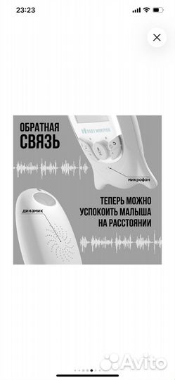 Радио видео няня