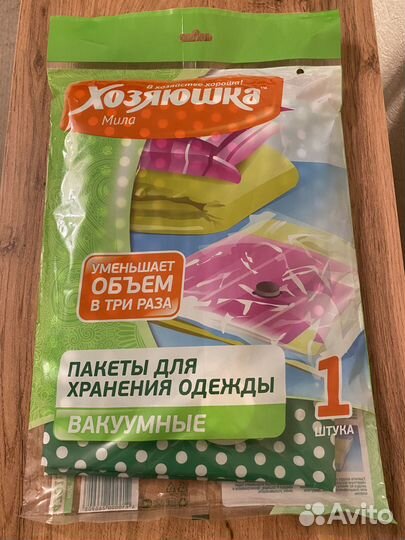 Пакеты для хранения одежды, 3 шт