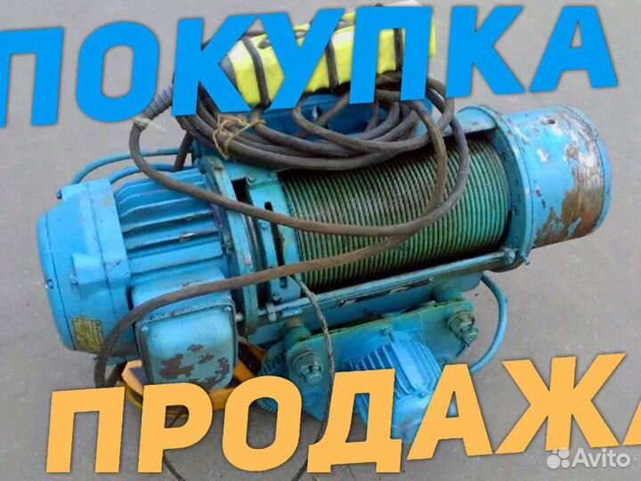 Электроталь 250 / тэ-320 Б/у / модель LW 183