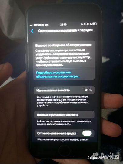 iPhone 8, 64 ГБ