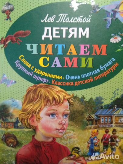 Книги для детей