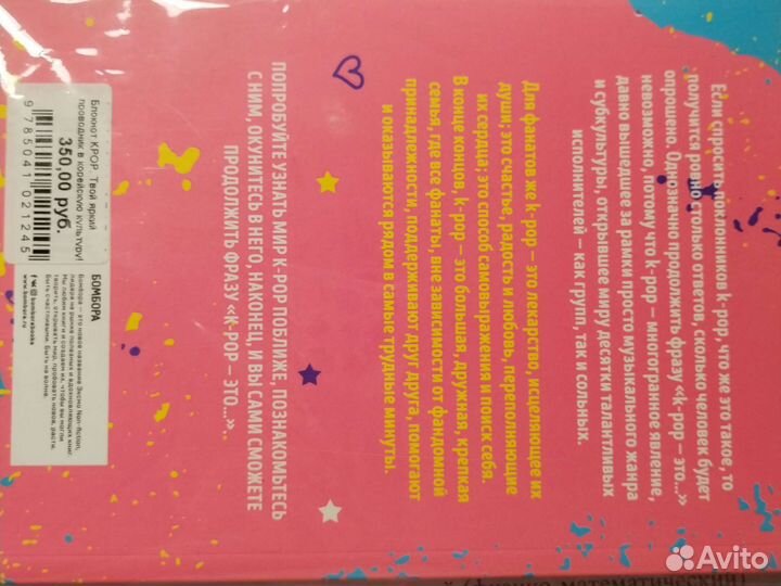 Блокнот Kpop с цитатами и фактами об айдолах