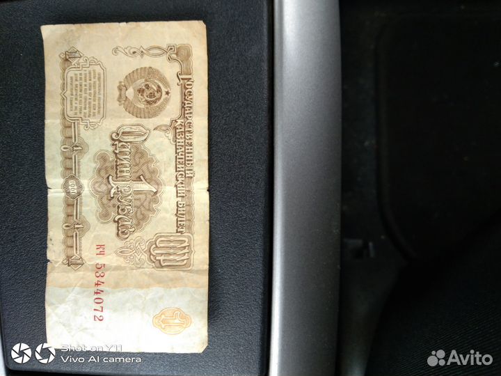 Банкноты СССР