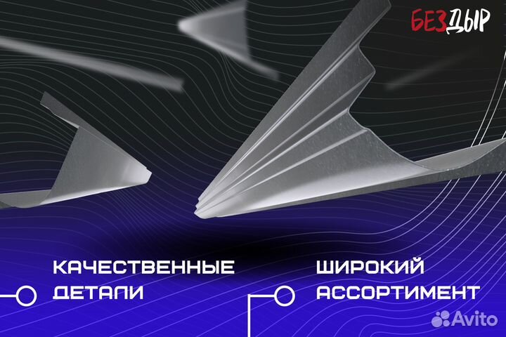 Ремонтный порог Ford Transit 6 левый