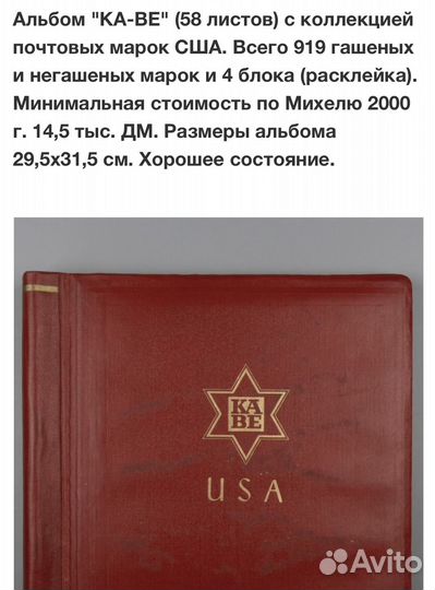 Почтовые марки США USA альбом 900 марок