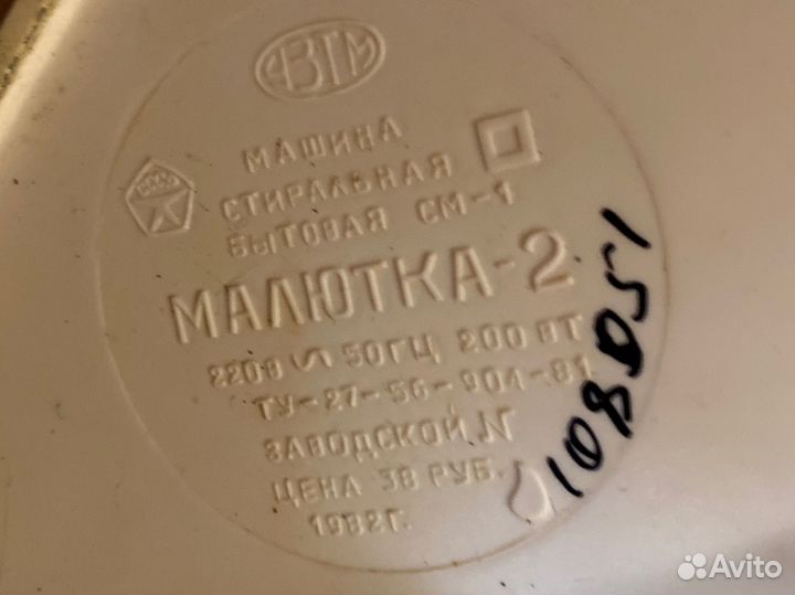 Стиральная машина Малютка