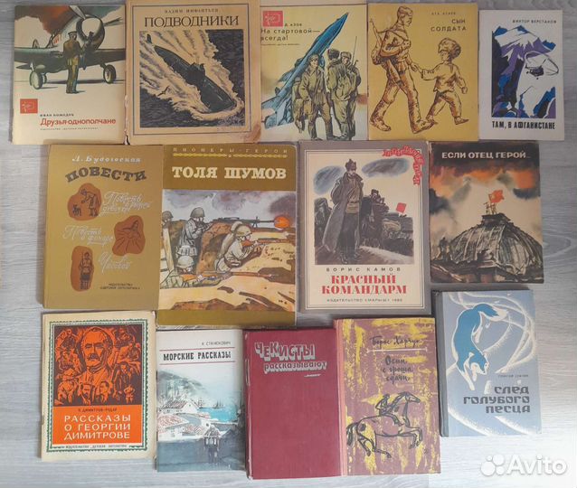 Книги СССР о военных временах для детей и другие