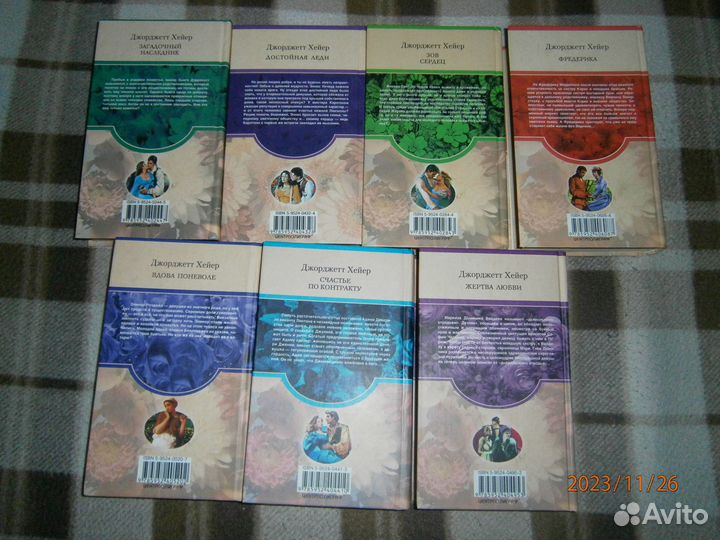 Дж. Хейер. Викторианские романы о любви