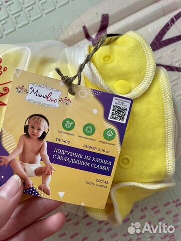 Многоразовый подгузник