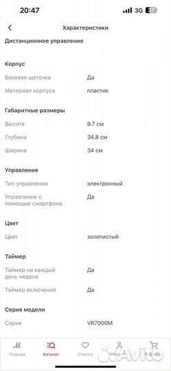 Робот пылесос samsung