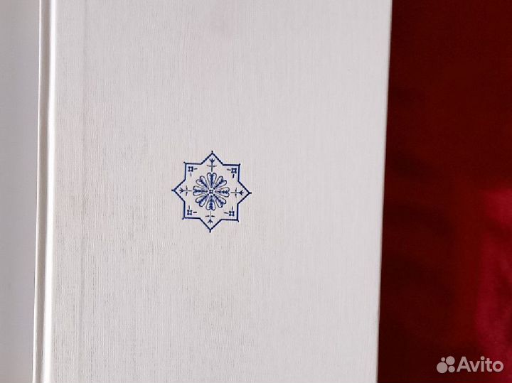 Д.Армстронг. Восточная мудрость для нового века