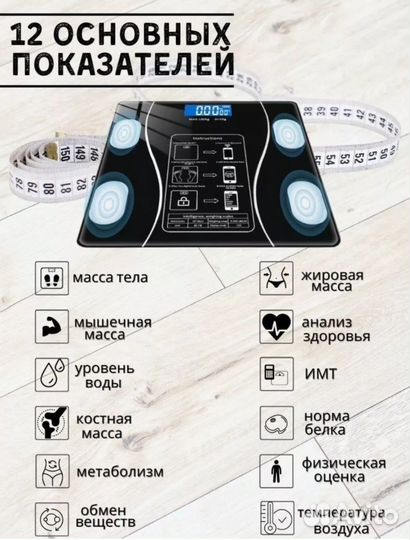 Весы напольные