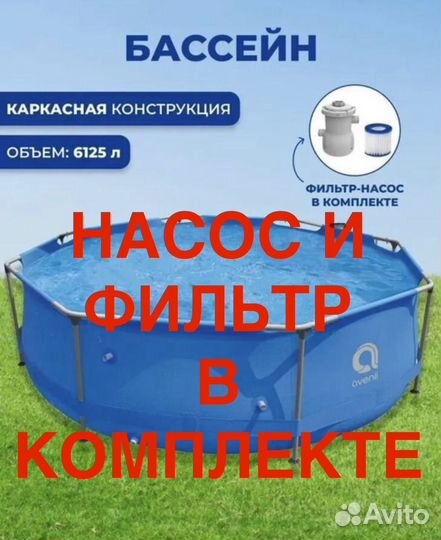 Большой бассейн каркасный 360х76 см, с насосом