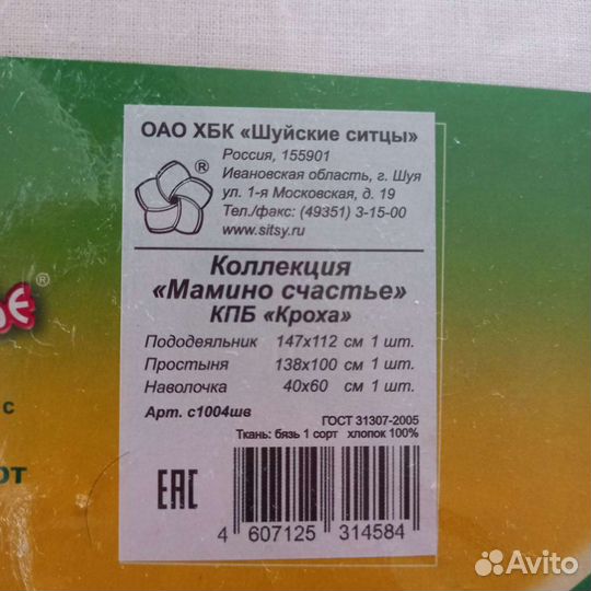 Детское постельное белье новое