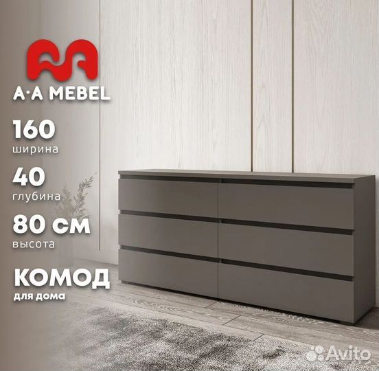 Комод Денвер от производителя в наличии