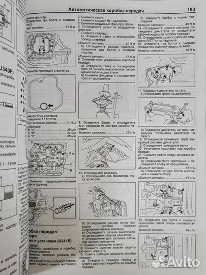 Книга Toyota Ipsum/Avensis Verso 2001-2009 г/в