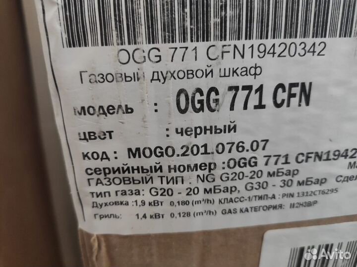 Газовый духовой шкаф Korting OGG 771 CFN черный