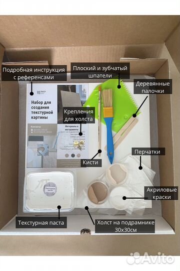 Набор для создания текстурной картины