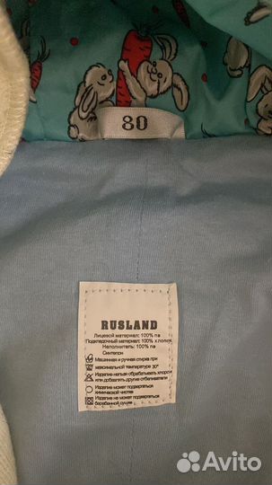 Зимний комбинезон трансформер Rusland